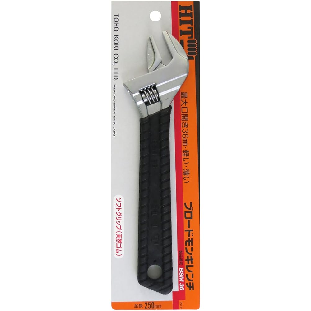 HIT Broad Adjustable Wrench 300mm BSM46