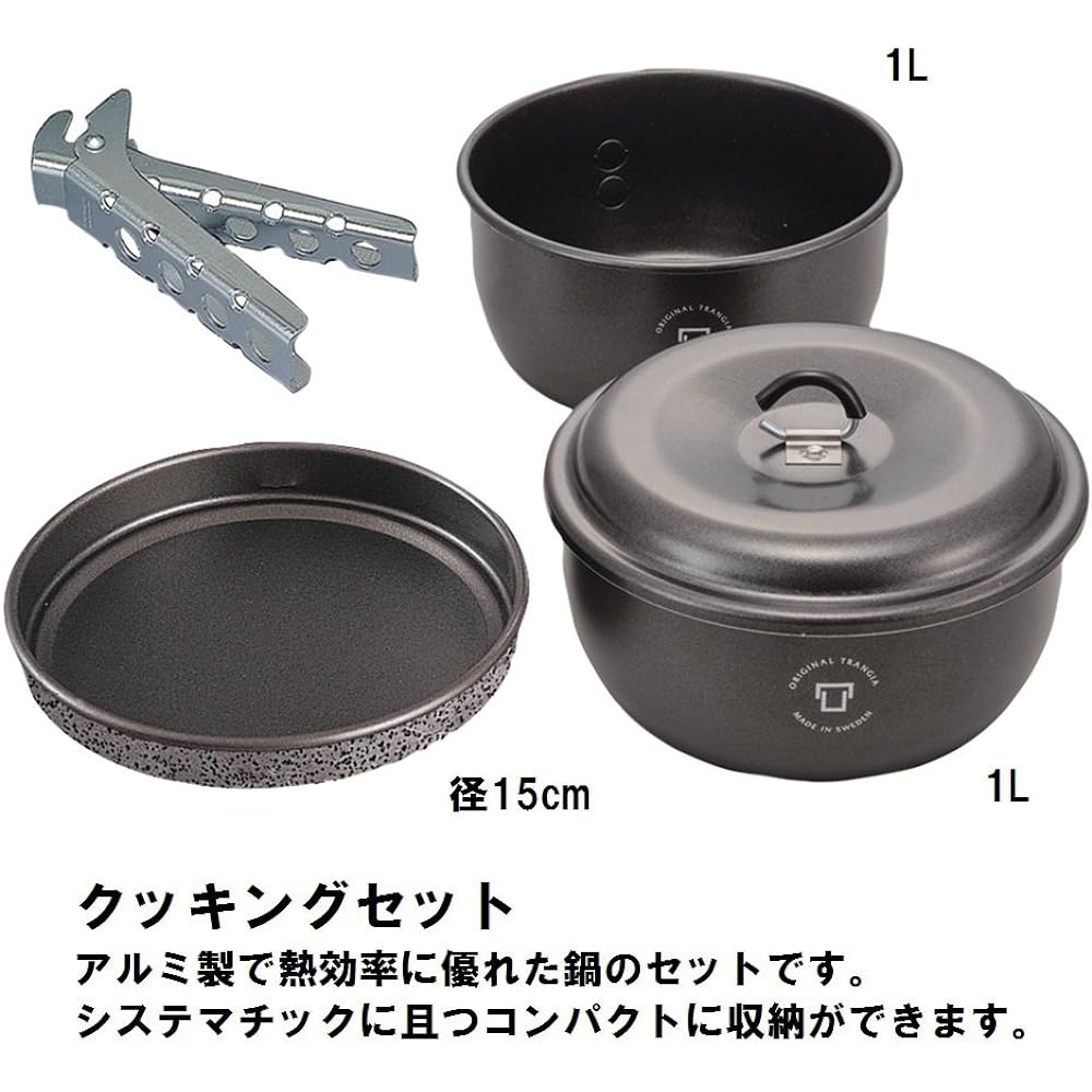 trangia Tundra 3 Mini Black Version TR-TUNDRA3MN-BK