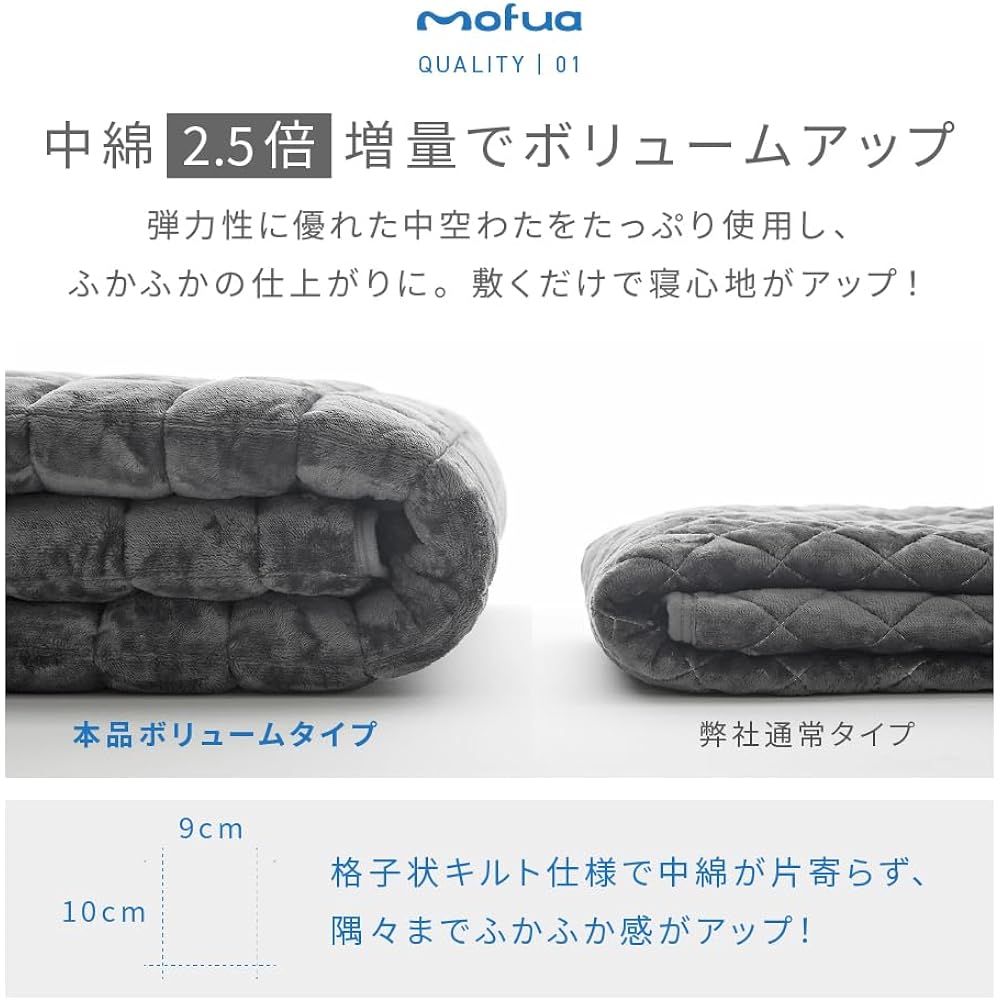 AQUA Bed Pad Winter Wide King (200 x 200 cm) Greige Long-lasting Reversible mofua Premium Microfiber Volume Bed Pad Shikipatto (Former Company Name: Nice Day) 510178N8