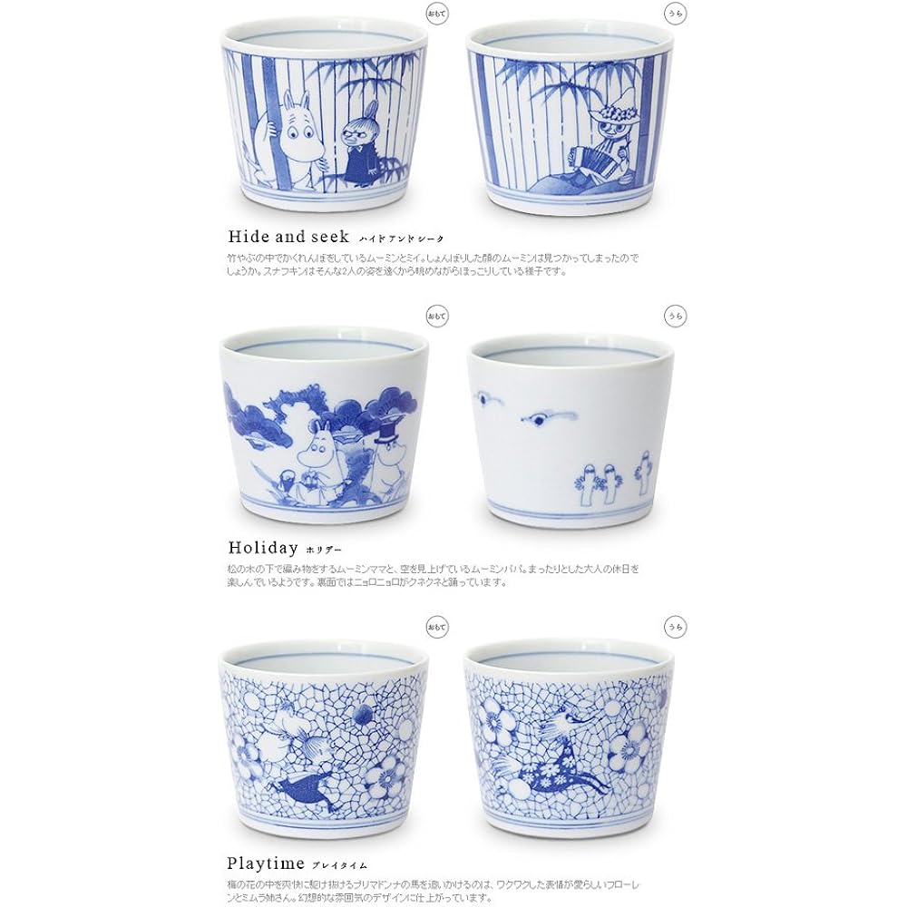 moomin × amabro SOMETSUKE Amabro Sometsuke choko set of 3