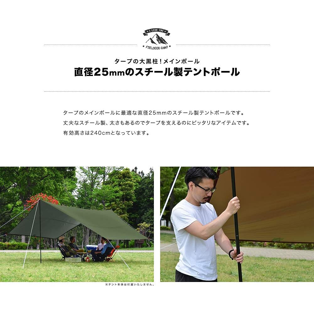 FIELDOOR Tent Pole 240cm Diameter 25mm x Set of 2 [Black] Split Tarp Canopy Camping