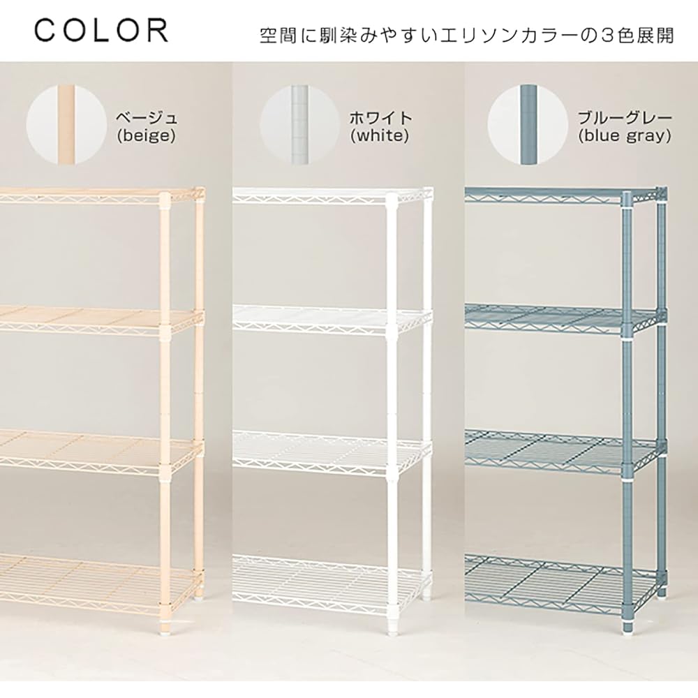 Doshisha Luminous Latte Storage Rack, Beige, 4 Tiers, Width 80 Stylish and Cute Gentle color that blends in with your room Steel Rack Shelf Overall Load Capacity 320kg Width 81 x Depth 41 x Height 121cm Water and Scratch Resistant Kitchen Rack Pole Diame