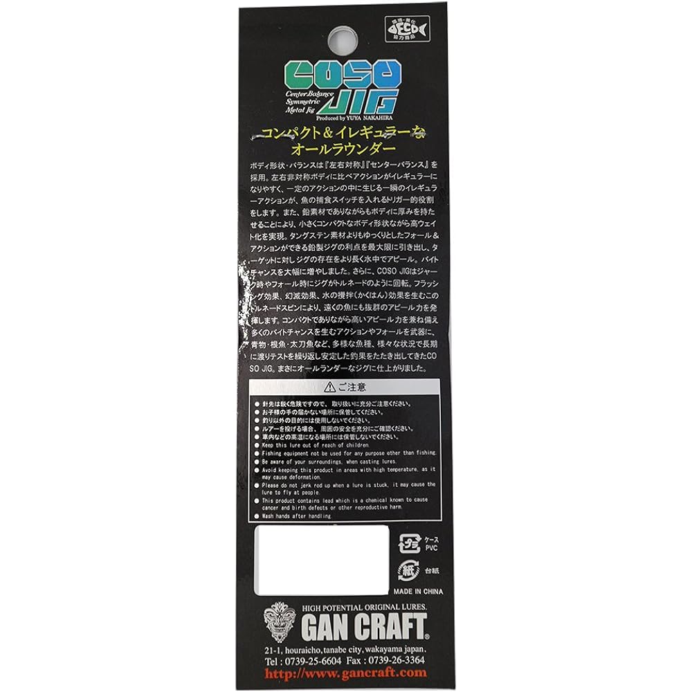 GAN CRAFT Metal Jig Koso Jig 180#07 Switch Glow.