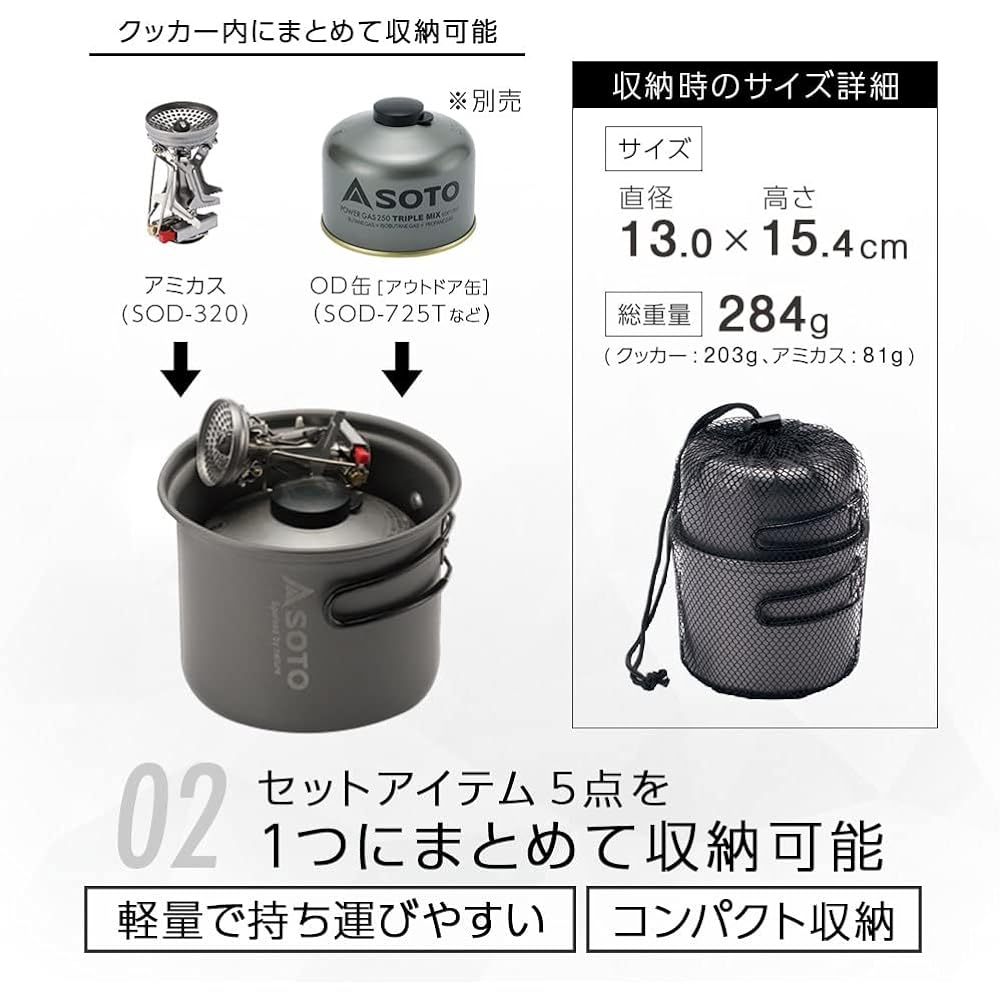 [SOTO] Single Burner (Made in Japan) Aluminum Cooker 5 Piece Set Lightweight Compact Storage Case Included OD Can Solo Climbing Camping Amica Cooker Combo SOD-320CC