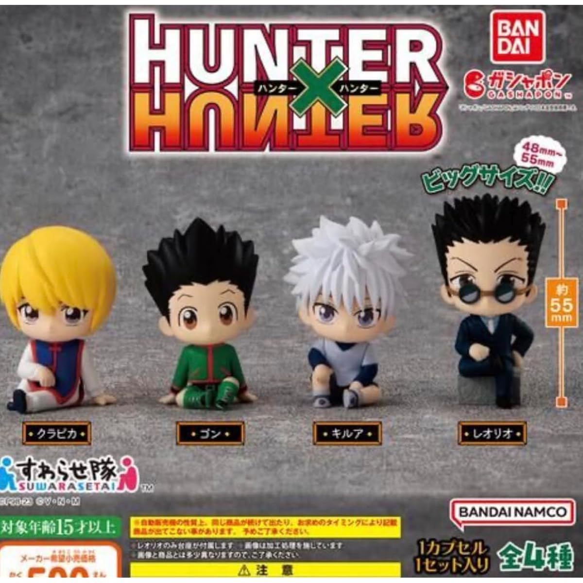 HUNTER×HUNTER Hunter Hunter Suwarasetai Complete Set of 4