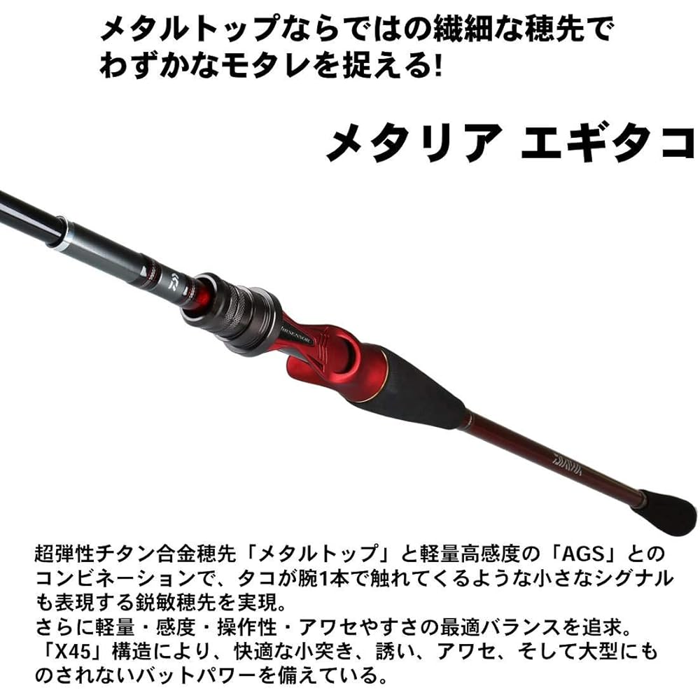 DAIWA Ship Octopus Metallia Egitako 170/S-178