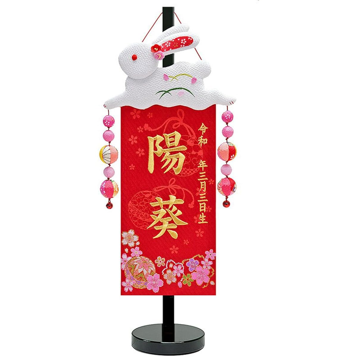Name flag, Hina doll, Zashiki flag, Tapestry, Celebration, Dream Rabbit (Extra Small) Chirimen, Kyoto Nishijin, Brocade, Kyozome, Black lacquer stand included, Gold embroidery, Includes date of birth and name ad-yumeu-b
