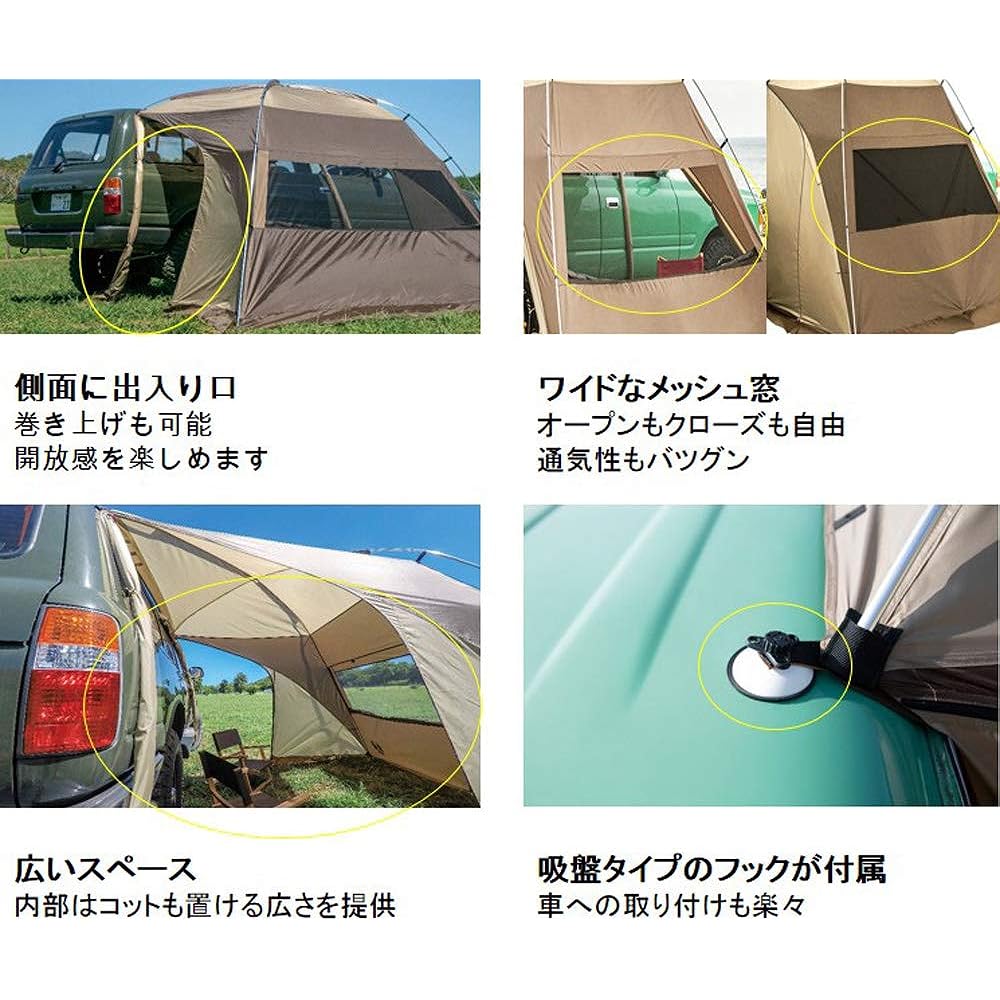 Ogawa Tent Shelter Type Car Side Shelter [For Vehicle Height 170~200cm] 2336 Brown