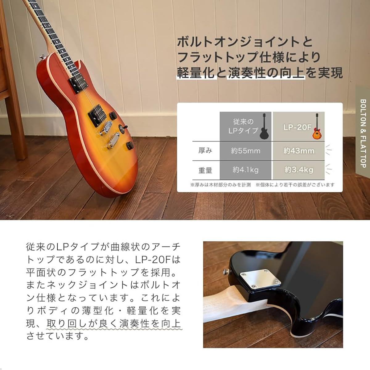 Maison Electric Guitar Les Paul Type LP-20F/BK (Soft case, shielded cable included)