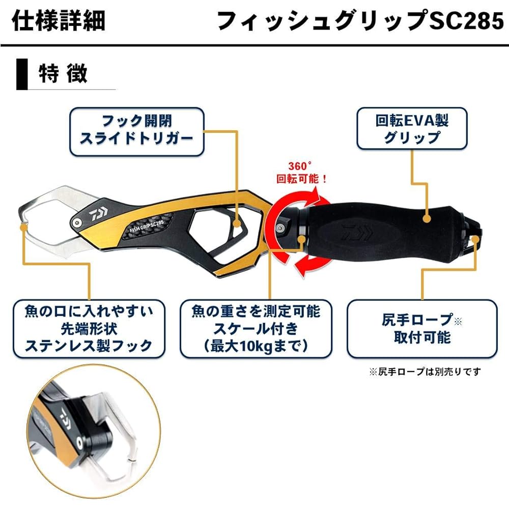 DAIWA Fish Grip SC285 Various colors
