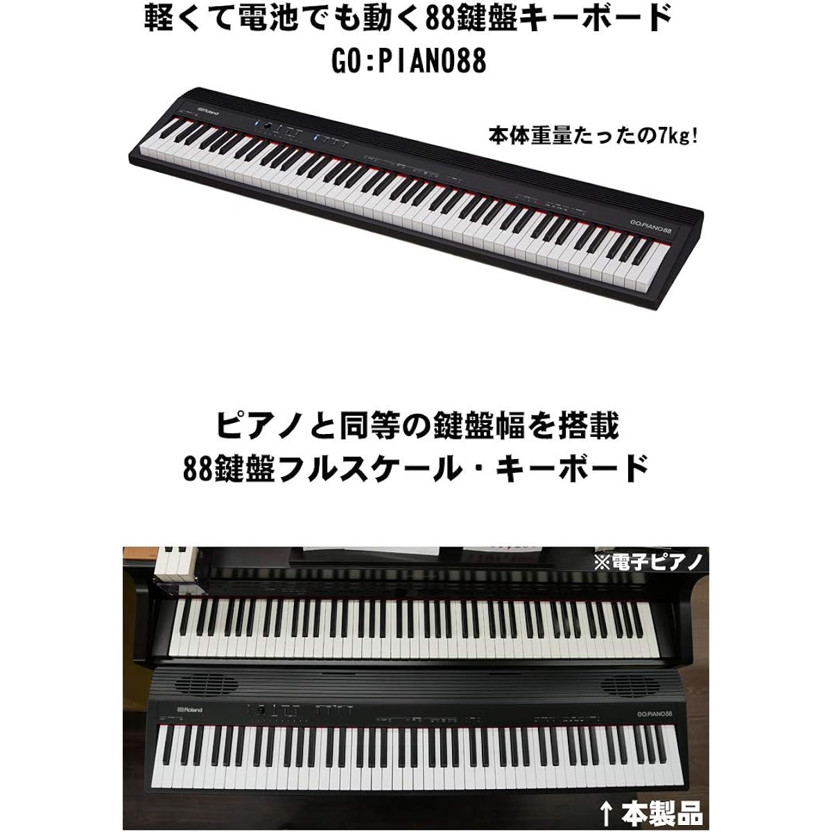 Roland GO PIANO 88 (X-type keyboard stand/keyboard chair included) electronic keyboard set