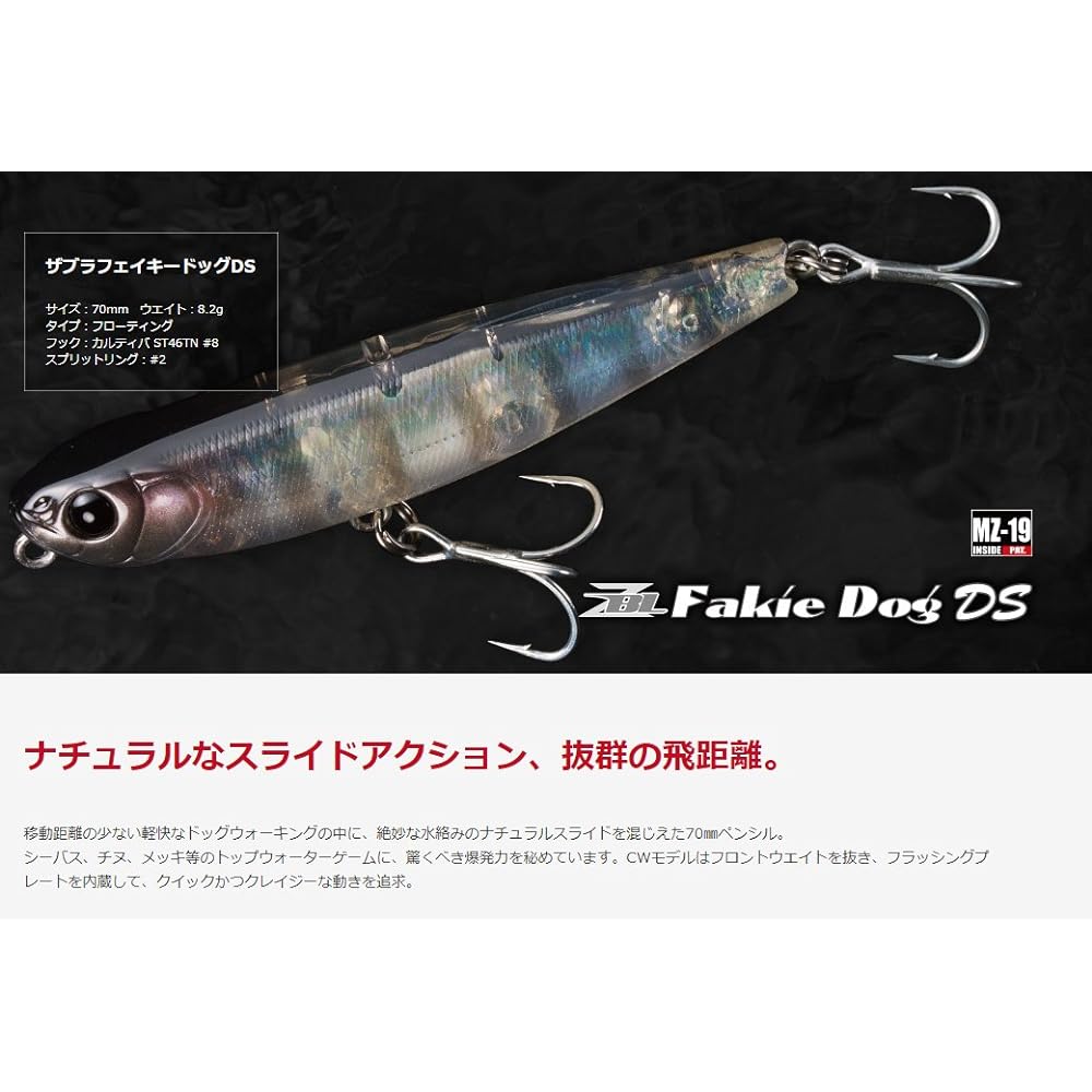Zip Baits Pencil Bait Zabra Fakie Dog DS 70mm 8.2g Ocean Glare #655 Lure