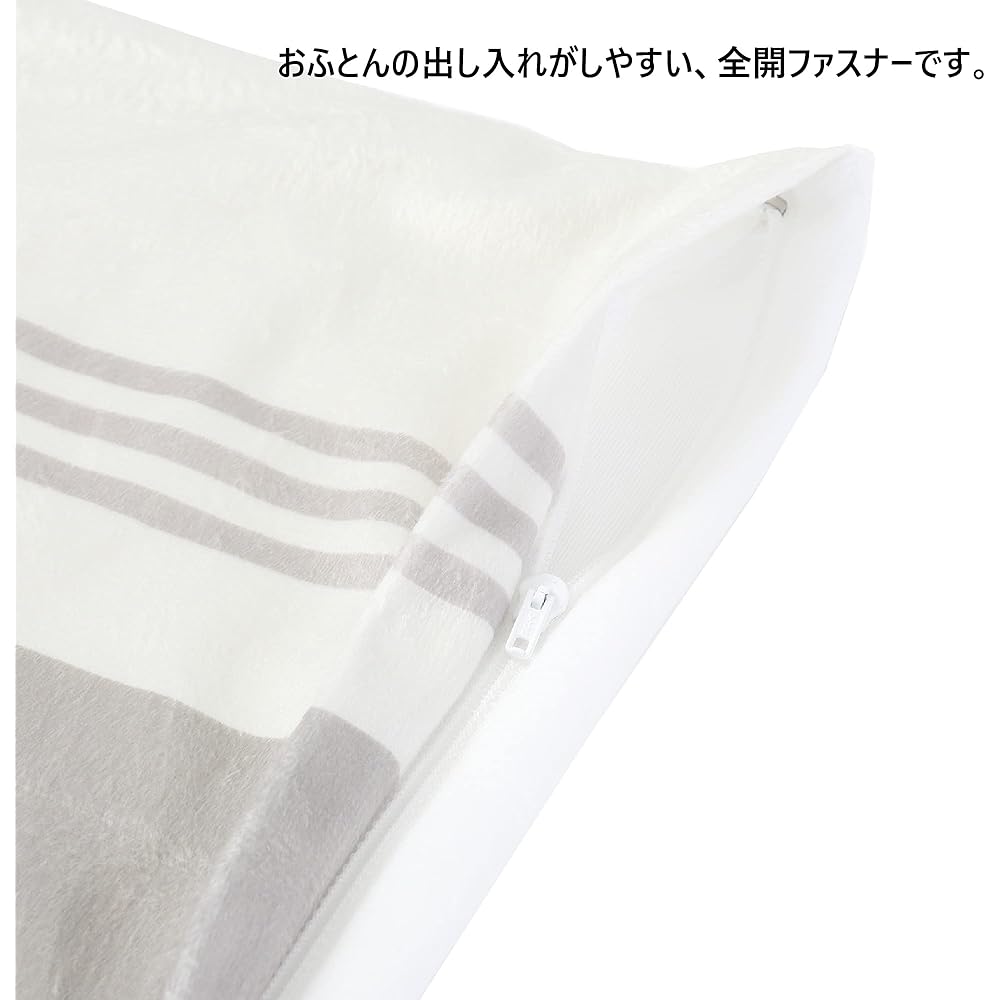 nishikawa [Nishikawa] Miffy Warm Duvet Cover, Single, Washable, Easy to put in and take out, Prevents the futon from slipping, Comes with 8 strings, Living alone, New life, Brown SI01600071330