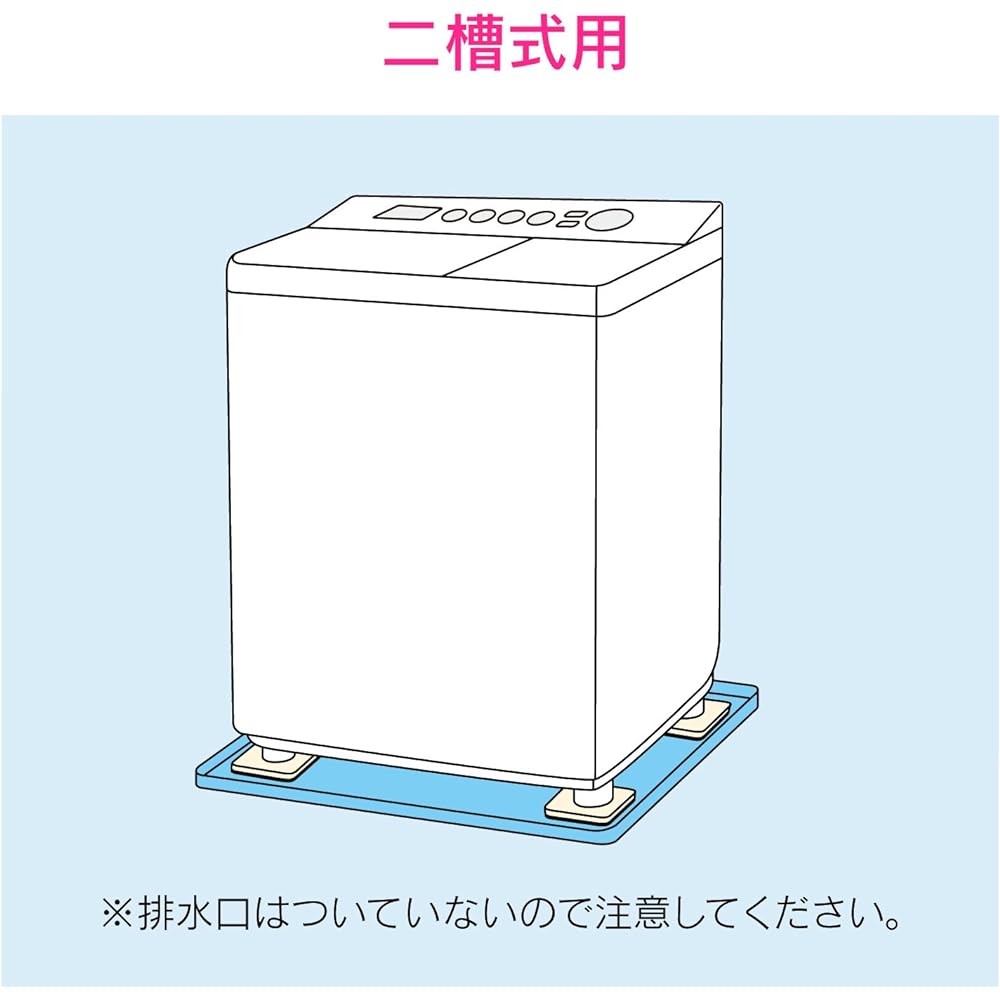 Gaona Korekamo Washing machine tray and anti-vibration pad set for two-tank type (protects from water droplets, reduces vibration, 710 x 560 mm, easy to place) GA-LF012