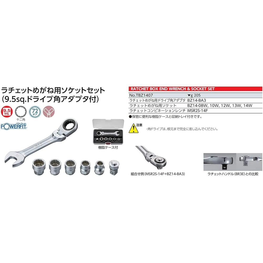 Kyoto Machinery Tools (KTC) Ratchet Glasses Socket Set with Drive Angle Adapter TBZ1407 Drive Angle: 9.5mm
