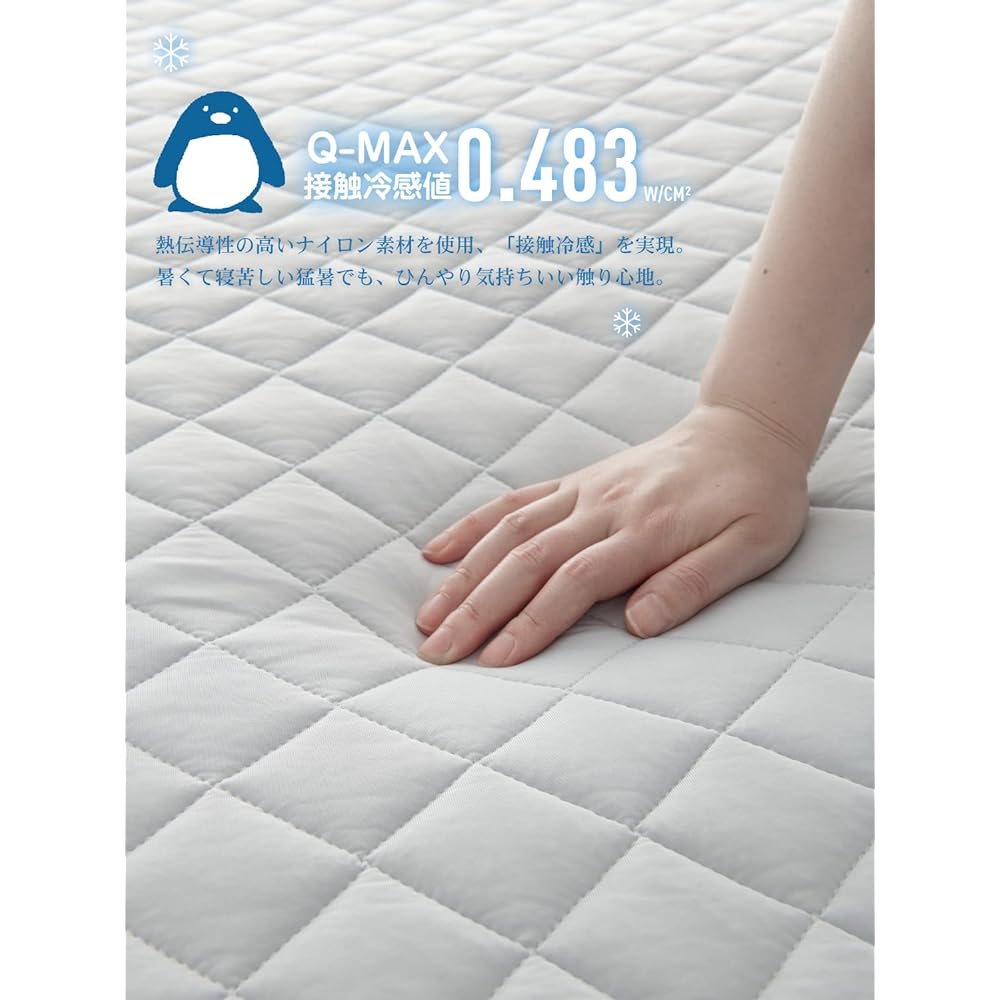 Kumori Summer Cooling Feeling Bed Pad, King, Enhanced Cool Feeling, Q-MAX0.483 Cool Feeling, Moisture Absorbent, Quick Drying, Cool Bed Pad, Compatible with Mattress/Futon, Washable, Cooling Sheet, Bed Pad, Light Gray, 180 x 200 cm