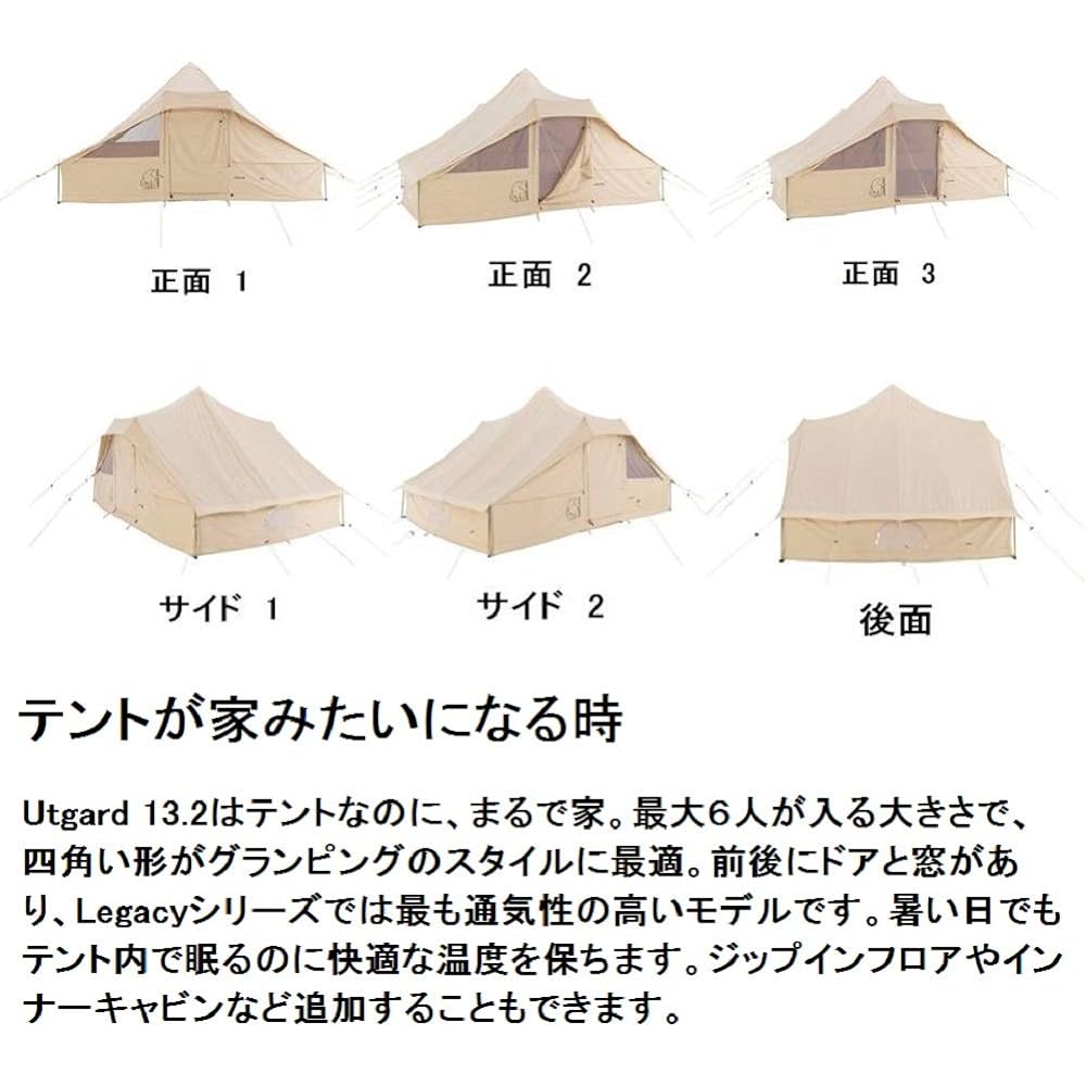 NORDISK Inner Cabin Utgard 13.2 (1pc) 144010