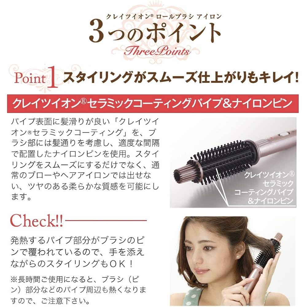 Create Ion Roll Brush Iron 26mm Curling Iron (2 Level Temperature Adjustment/Curly Hair) Curl (Includes Abielta Premium Treatment X2 1 Use) HSB-02