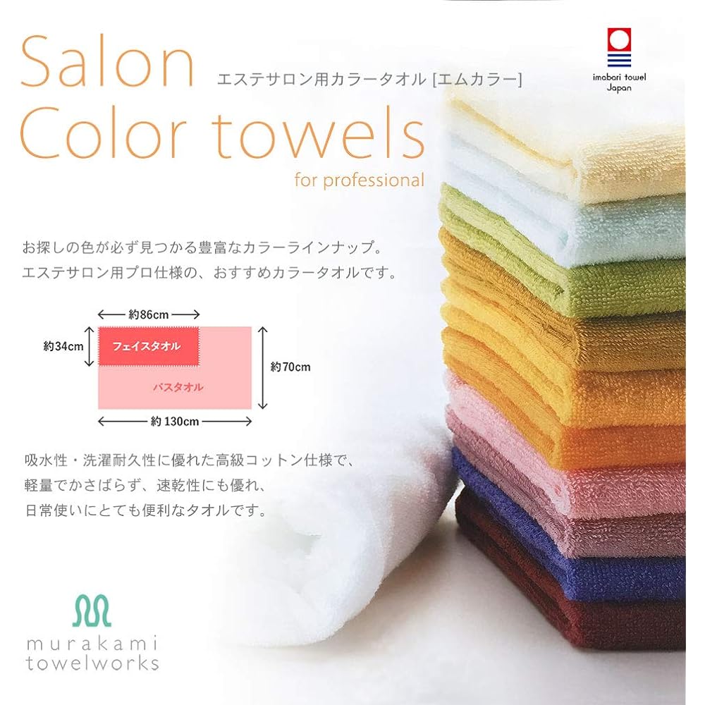 Beauty Imabari Towel Commercial Face Towel Set of 10 Murakami Towel M Color 34x86cm For Beauty Salons 100 Colors Lightweight and Thin (No.04 White) mc-ft10