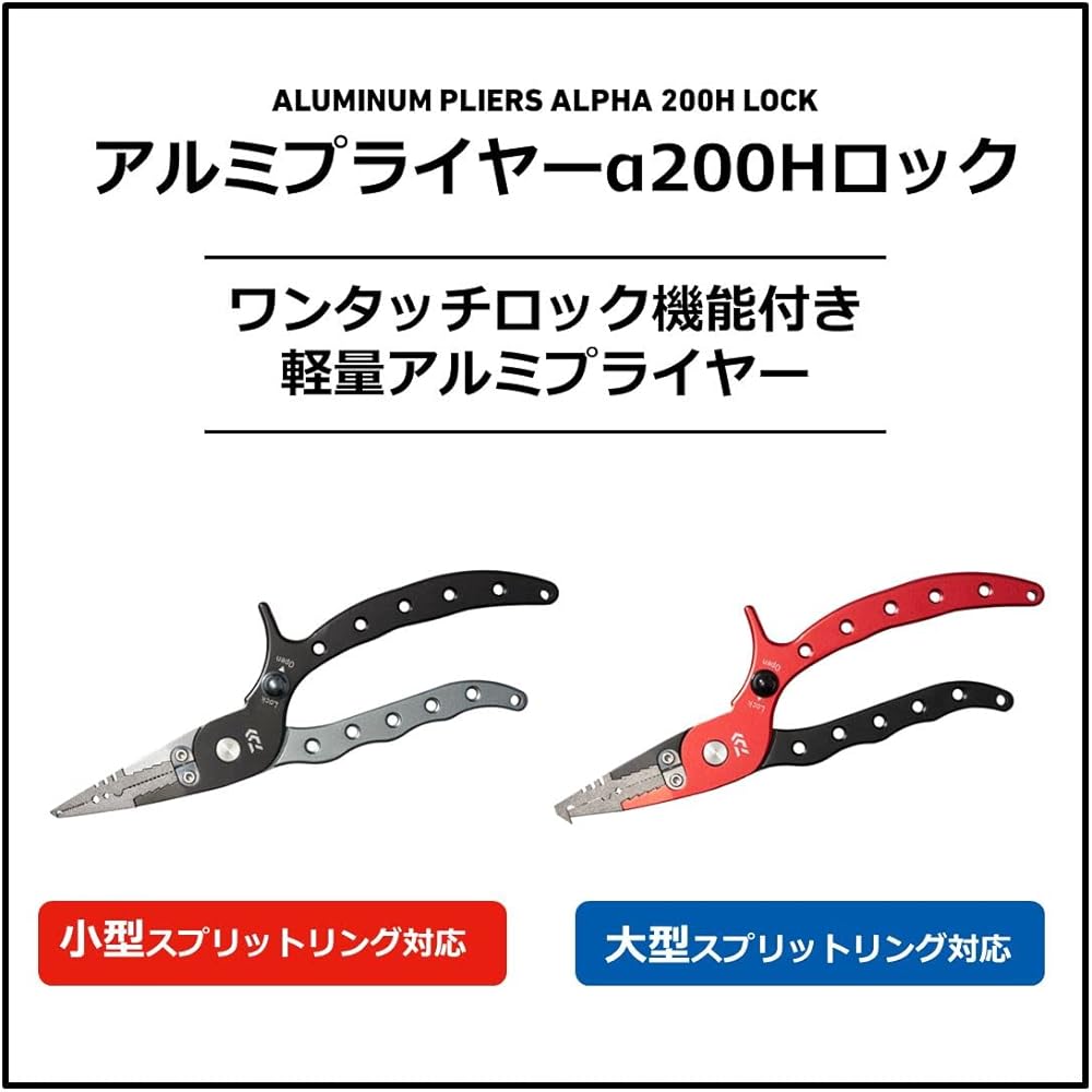 DAIWA Aluminum Pliers α200H Lock BG Black
