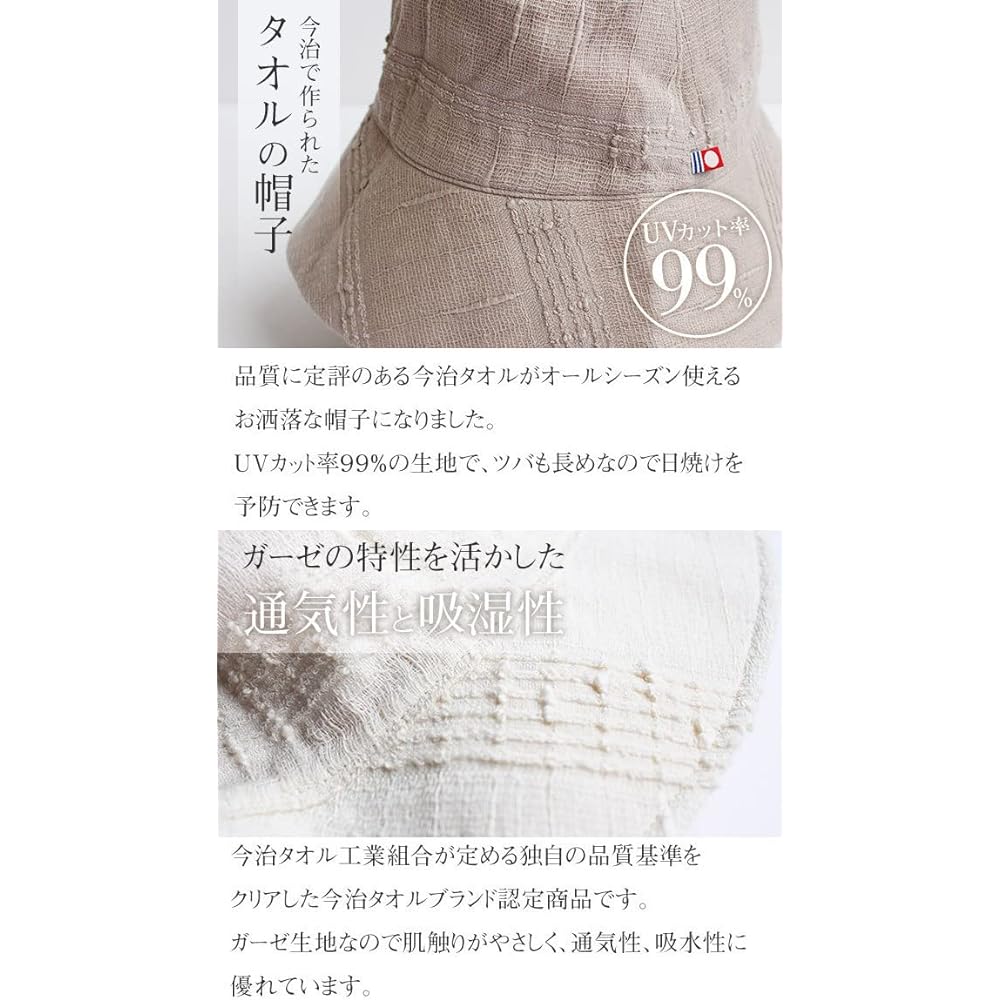 [Enplete Veil] 100% cotton Imabari towel gauze that is gentle on your skin Reversible hat Wide brim protects you from the sun 57.5cm UV protection Made in Japan Folds compactly Gentle to the touch UV protection Available in 9 colors