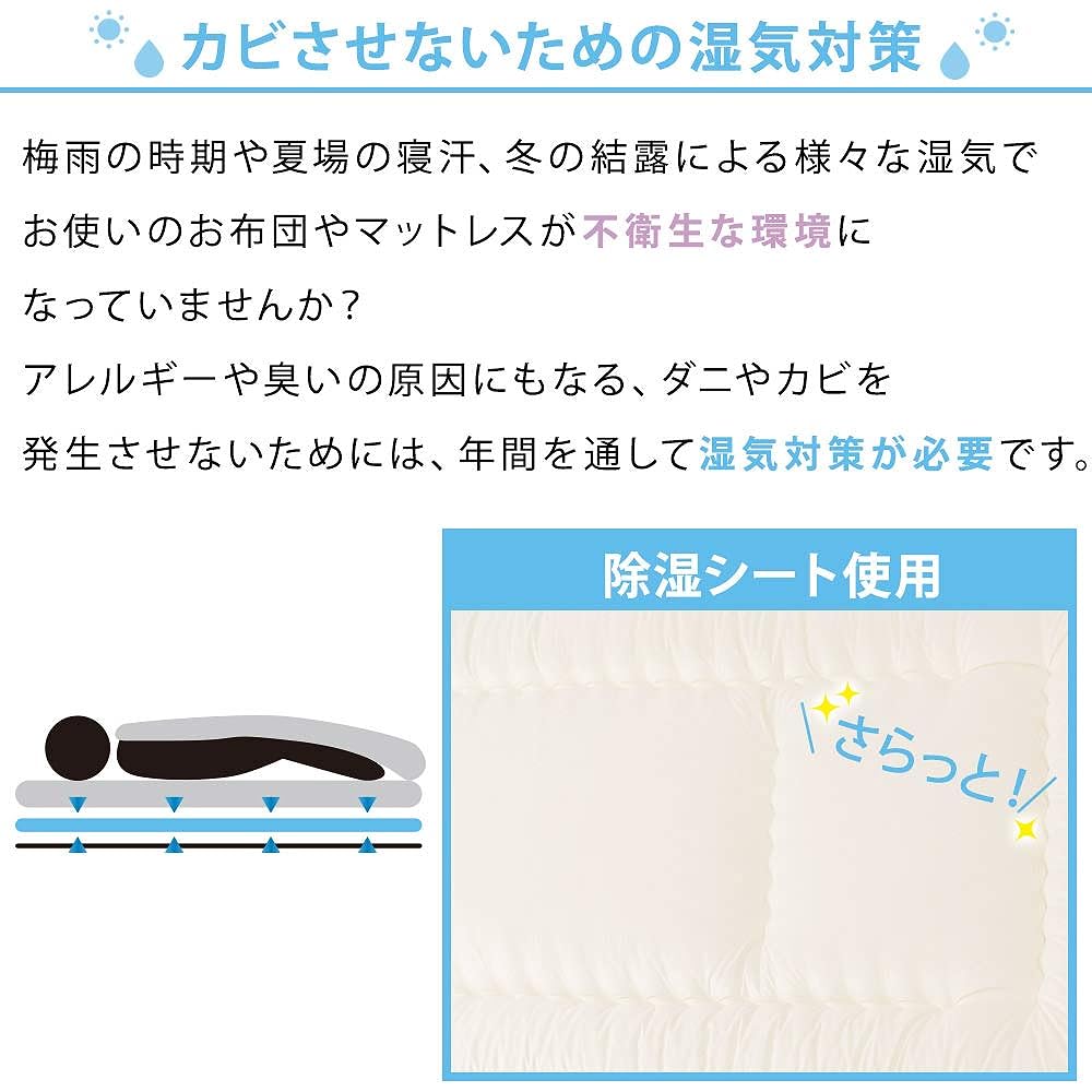 Iris Plaza Dehumidifying Sheet King Bed Pad Deodorizing Function Anti-mite Treatment Prevents Moisture and Mold Comes with Moisture Absorption Sensor Just Lay It Dehumidifies Flame Retardant Blue