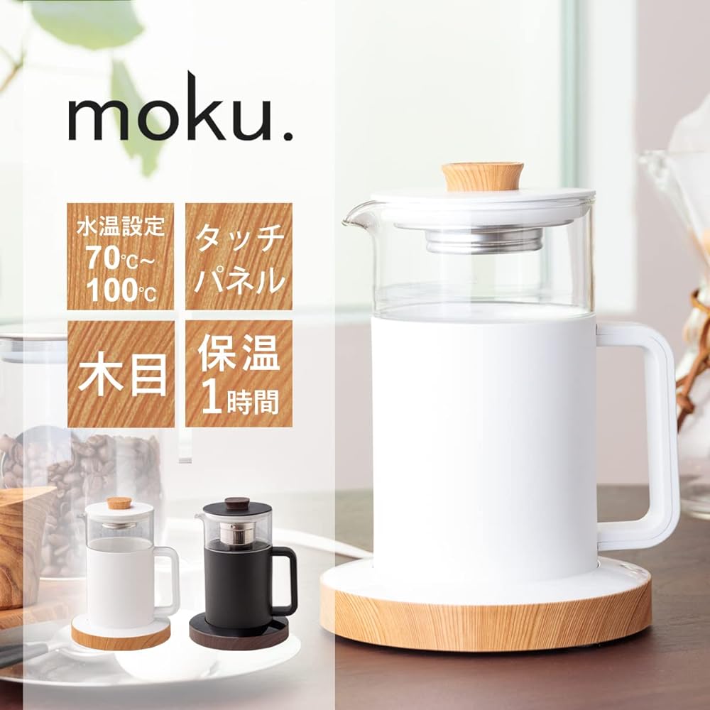 moku. Electric kettle, 5 temperature settings, wood grain design, heat retention function, glass pot, white x natural wood (black x wood grain)