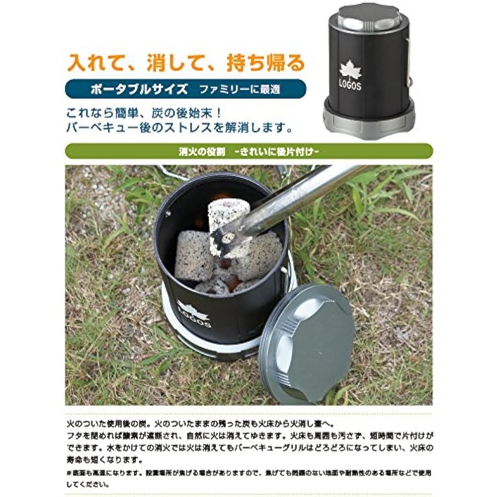 LOGOS BBQ Portable Fire Extinguisher Eco Charcoal Reusable