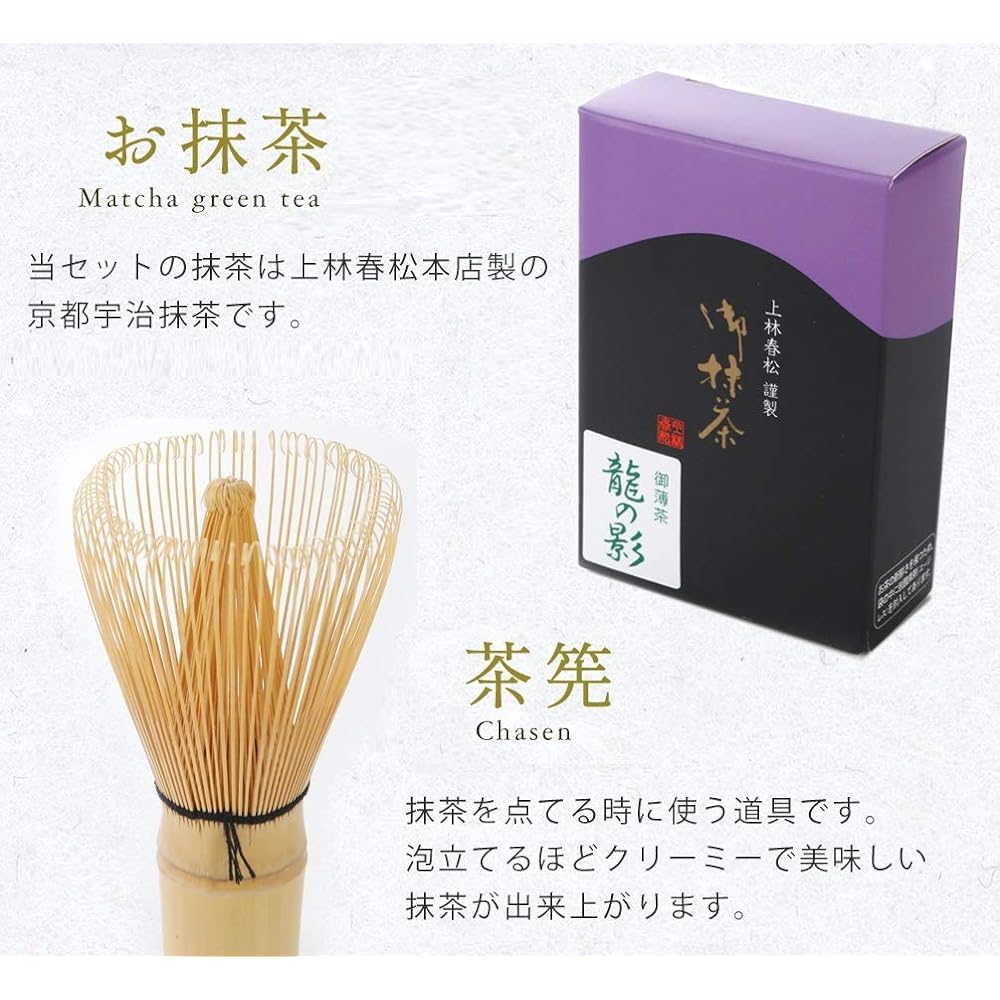 Also comes with a Japanese-made matcha bowl Matcha set Mino ware Made in Kyoto Kanbayashi Harumatsu Honten Uji matcha tea utensils