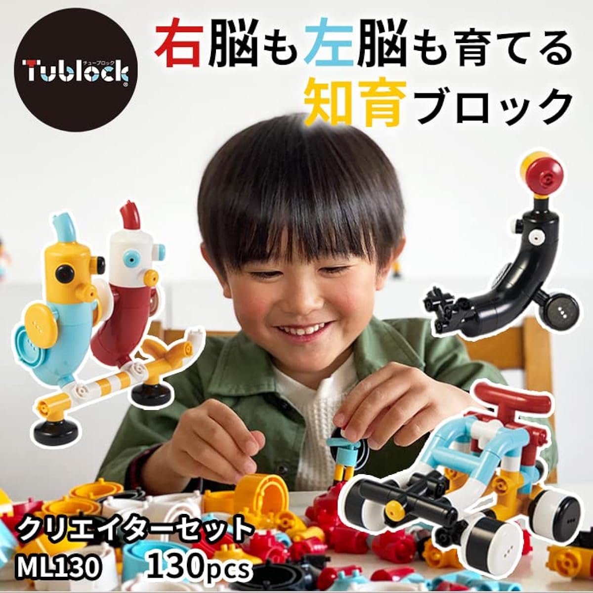Developing both the right and left brain Blocks Toys Assembly Educational Toys for 5 and 6 Year Olds Elementary School Students [Tublock] Creator Set ML130 130 Pieces Boys Girls Birthday Present Gift