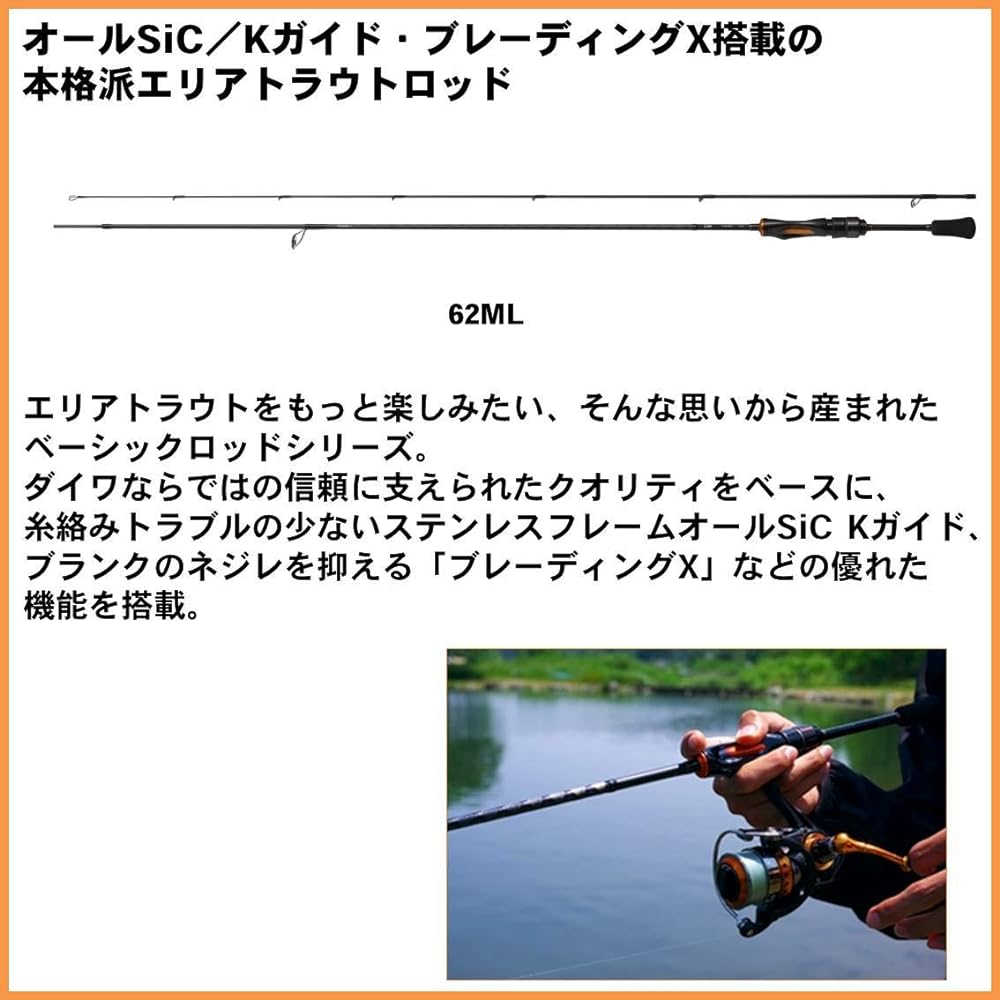 DAIWA Area Trout Rod Iprimi 6