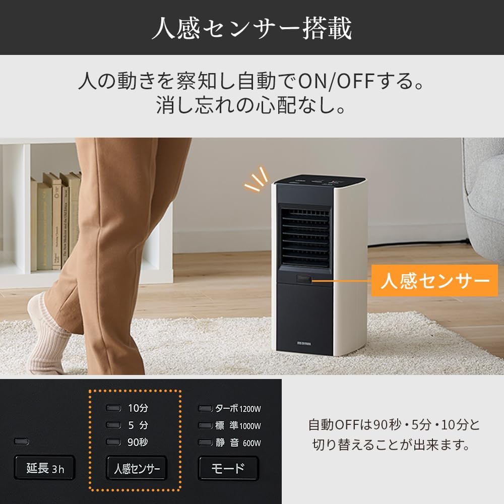 Iris Ohyama Heater, Ceramic Fan Heater, with Motion Sensor, Power Saving, Energy Saving, Large Air Volume, Oscillating Type, 600/1000W/1200W, 3 Level Temperature Adjustment, Tipping Off Function, Fast Heating, Small, Compact, Prevents forgetting to turn