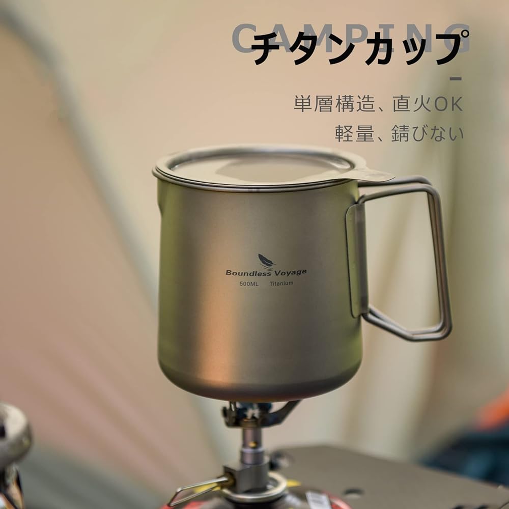 iBasingo 500ml Titanium Mug with Tea Strainer, Folding Handle, Lightweight, Direct Fire OK, Comes with Lid, Rust-Free, Outdoor, Camping, Tea Utensils for Home Use, Storage Bag Included JP-Ti3125D