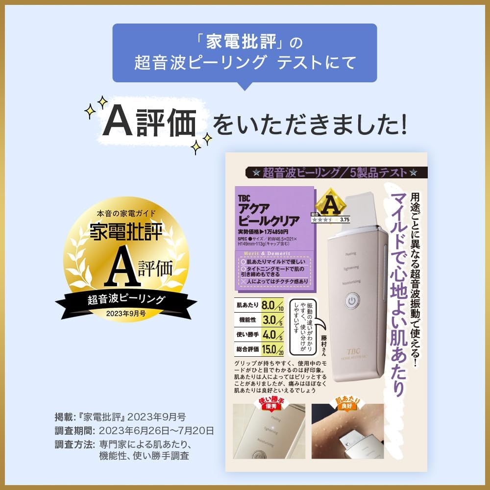 TBC Esthetic TBC Aqua Peel Clear Water Peeling Waterproof Peeling Facial Equipment Gift EMS Ultrasonic Pore Care Exfoliating Cleansing Ion Care Tightening Moisture Home Use Full Body Esthetic Gift