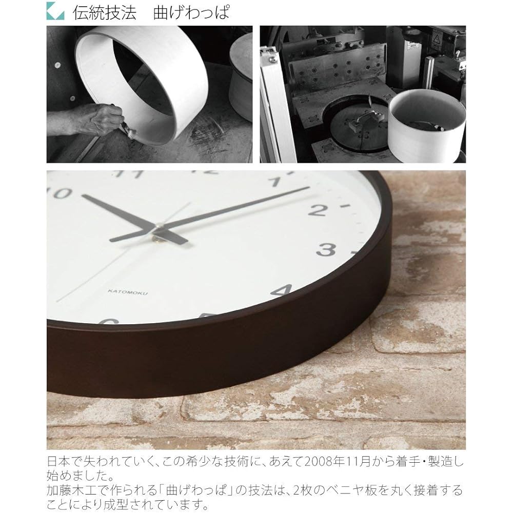 KATOMOKU plywood wall clock brown sweep (continuous second hand) km-35L φ304mm (quartz clock)