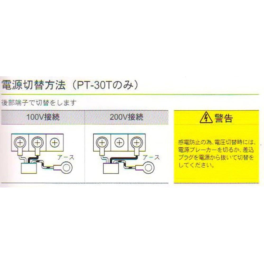 Ikura Seiki Portable Transformer PT30T Buck-boost dual use AC100/200 dual use V