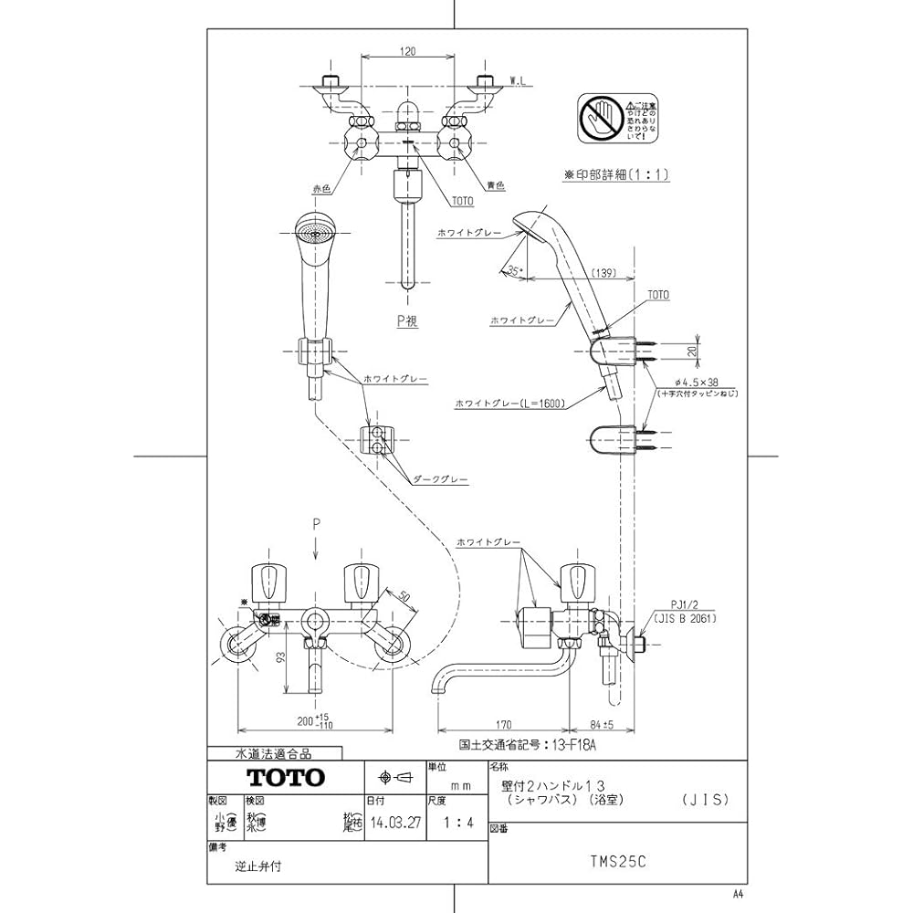 TOTO Bathroom Faucet 2 Handle Mixing Faucet No Temporary Water Stop TMS25C