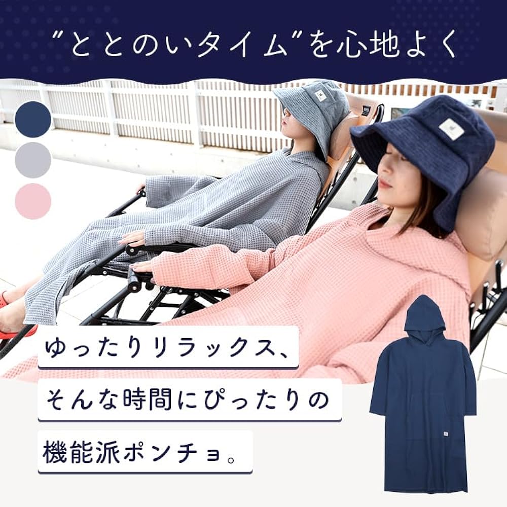 Totonoi Japan Sauna Poncho Surf Poncho Men's Women's Sauna Loungewear Washable Washable Pocket Waffle Towel