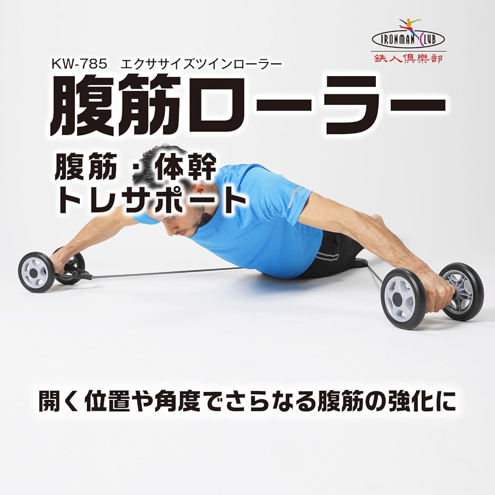 IRONMAN CLUB Exercise Twin Roller Black Roller 230 x 140 mm x 2 Base 380 x 200 x 40 mm Rope Total Length 130 cm KW-785