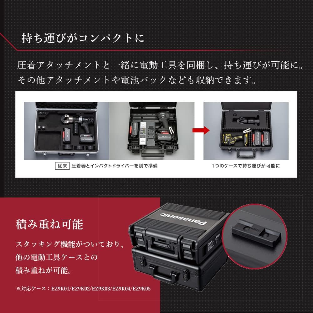 Panasonic Tool Box Layout Changeable Stacking Function Power Tool Tool Box Aluminum Case EXENA EZ9K05