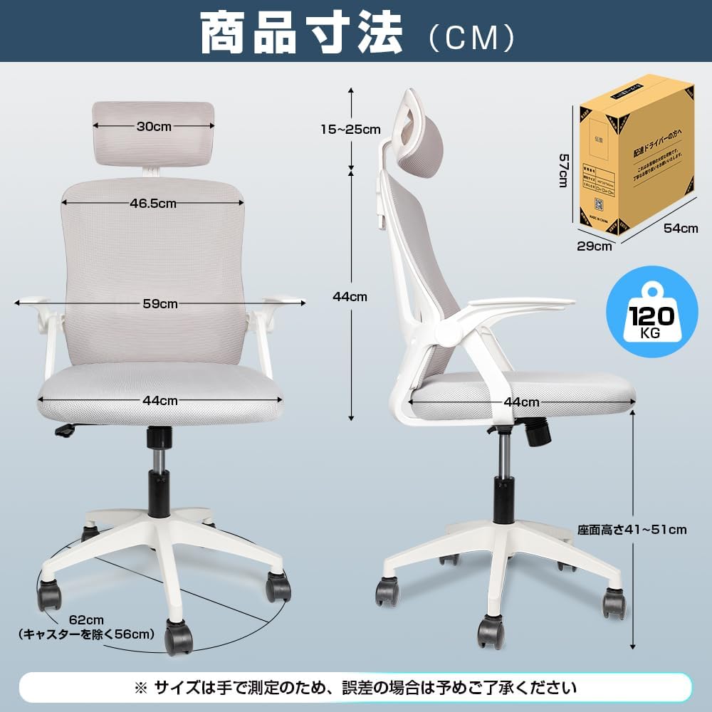 KATYOU Office Chair, Telework Tireless Desk Chair, Ergonomic Study Chair, PC Computer Chair, Quiet Casters, Study Chair, Mesh Chair, Back Pain, Studying, Home Work, Easy to Assemble for Women