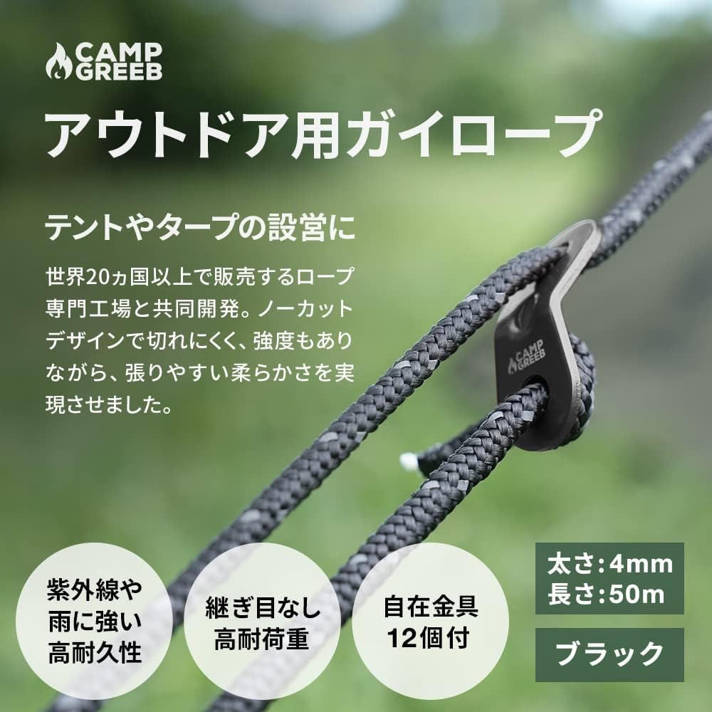 Camping Greaves Reflective Paracord 3mm/4mm/5mm Guy Rope 30m/50m Roll Load Capacity 240kg/350kg/420kg Comes with 12 Flexible Fittings Seamless Uncut Tent Rope Camping (50, Black/4mm)