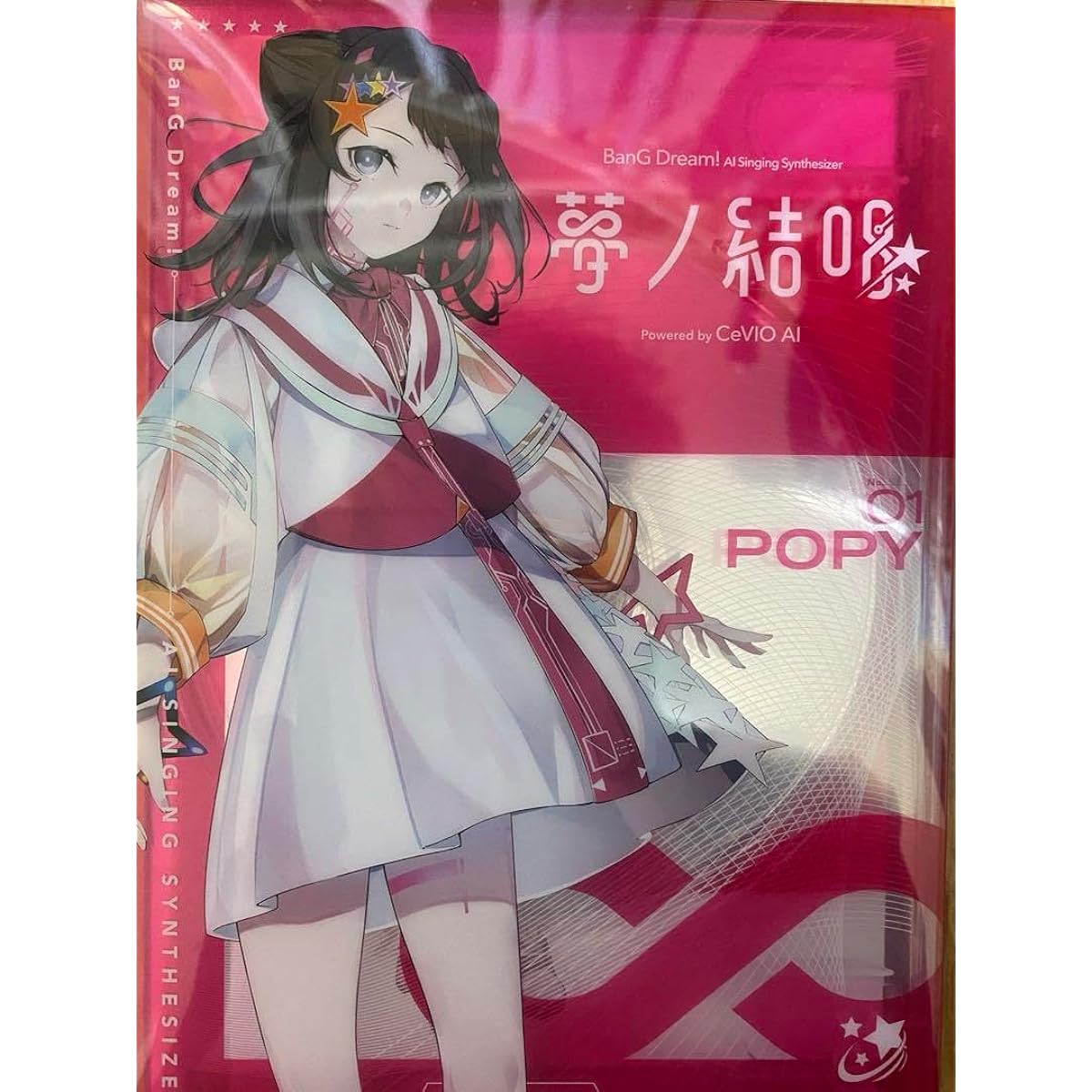 CeVIO AI version Yume no Kesshou POPY Starter Limited Package TR