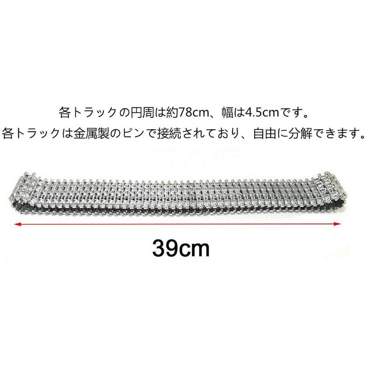 RC remote control tank metal upgrade repair and modification parts metal chain strap caterpillar, driving wheel, guide wheel, load-bearing wheel, etc. Suitable for Henglong 1/16 German Tiger I heavy tank (3818)/Leopard (3819) (Metal track)