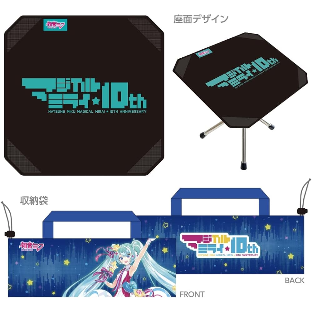 Magical Mirai 10th Portable Chair