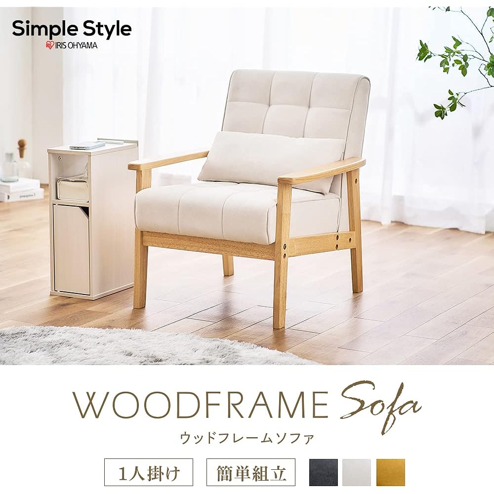 Iris Ohyama Sofa Sofa Chair 1 Seater 1 Seater Wood Frame Sofa WFS-1S Dark Gray