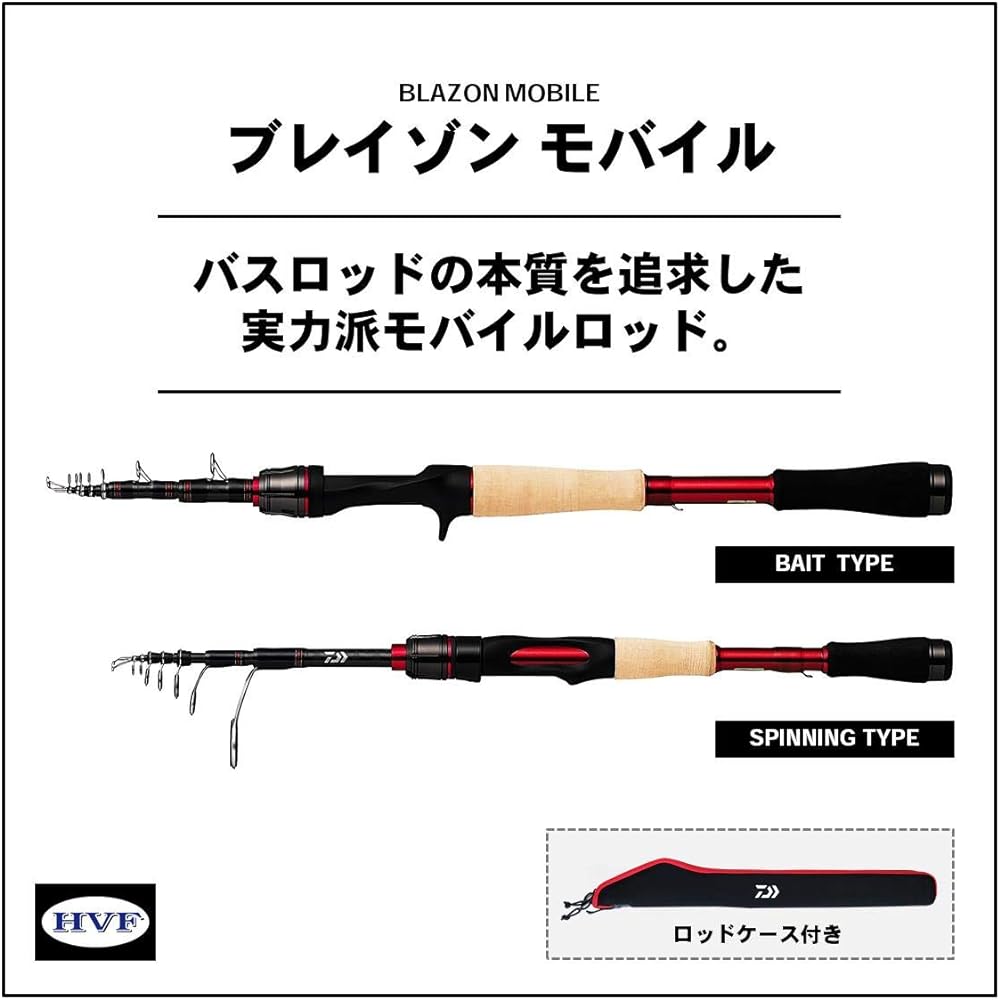 DAIWA Bass Rod Blazon Mobile Drawer Various
