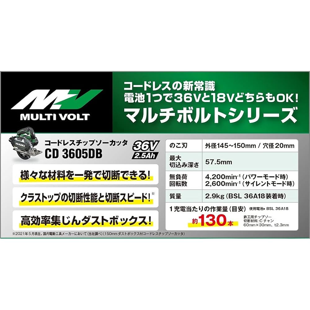 HiKOKI Chip Saw Cutter CD3605DB/CD3605DFA Vise Stand 377314
