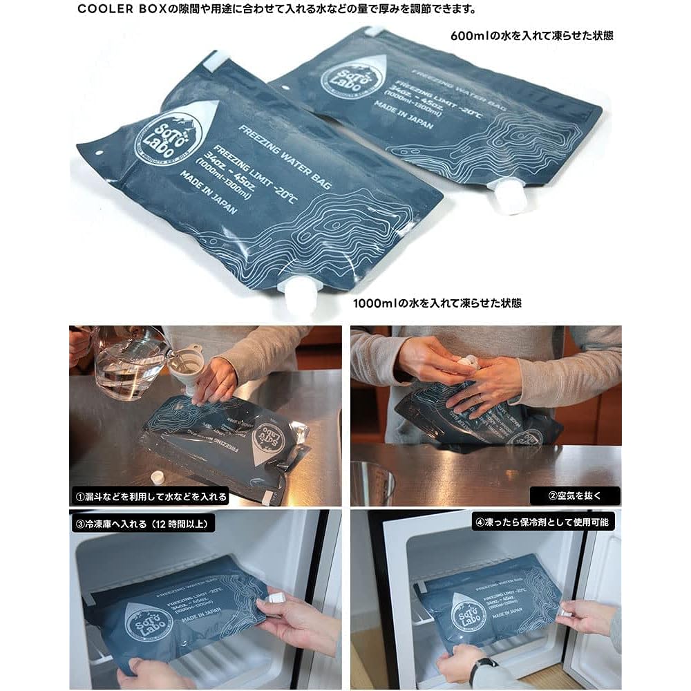 [Set of 2] SotoLabo FREEZING WATER BAG Freezing water bag