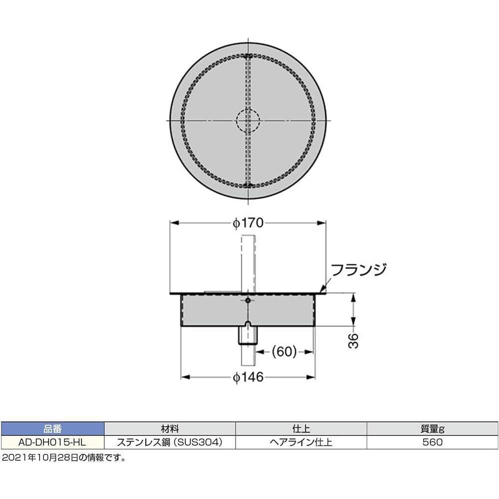 Sugatsune Industries Lamp Mark Stainless Steel Scrap Inlet AD-DH015 With Lid AD-DH015